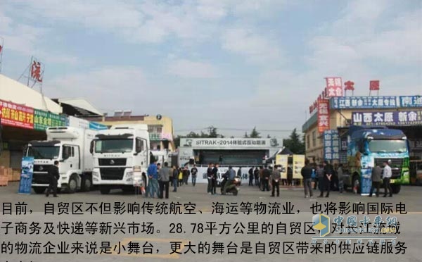 中國重汽SITRAK汕德卡互動(dòng)路演進(jìn)入上海