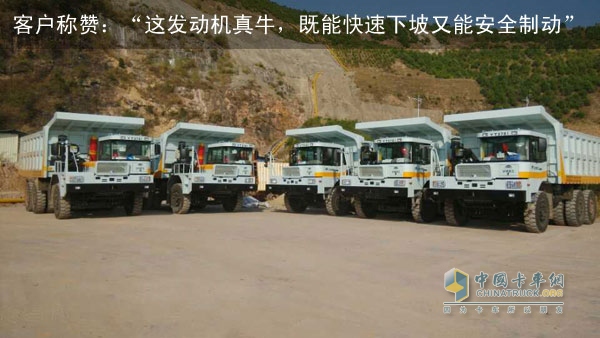 配載了西安康明斯發(fā)動(dòng)機(jī)的宇通礦用自卸車