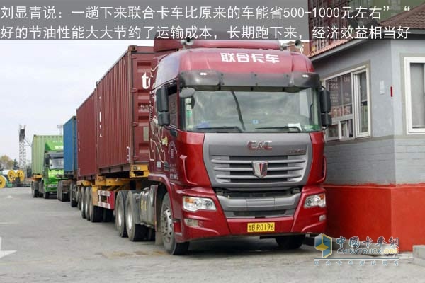 聯(lián)合卡車(chē)卡友俱樂(lè)部會(huì)長(zhǎng)劉顯青:鐵馬硬漢 聯(lián)合向前