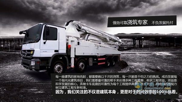 奔馳卡車在工程機械的應用