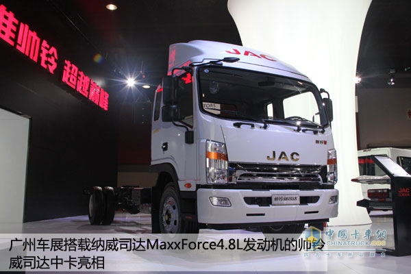 搭載納威司達發(fā)動機的威司達中卡亮相廣州車展