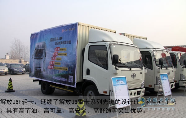 一汽解放J6F輕卡