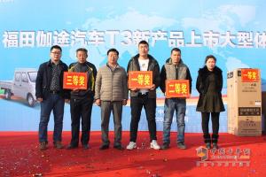 福田伽途T3上市發(fā)布會長春站圓滿結(jié)束