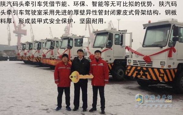 陜汽20輛LNG碼頭牽引車遼寧營(yíng)口港交付