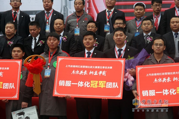 銷(xiāo)服一體化 上汽依維柯紅巖“獅王爭(zhēng)霸賽”完美收官
