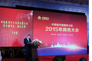 直指20000輛 2015年重汽輕卡聚焦細(xì)分 實(shí)施差異化戰(zhàn)略