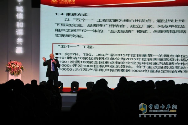張曉東：中國重汽銷售部即將實(shí)施"五個(gè)一"工程，并以此為核心出發(fā)點(diǎn)。