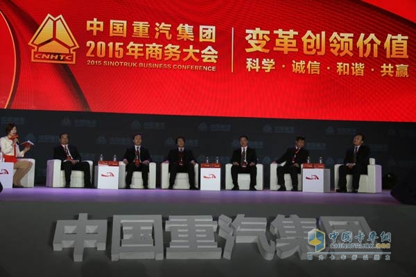 變革創(chuàng)領(lǐng)價(jià)值 中國重汽2015年商務(wù)年會(huì)精彩紛呈