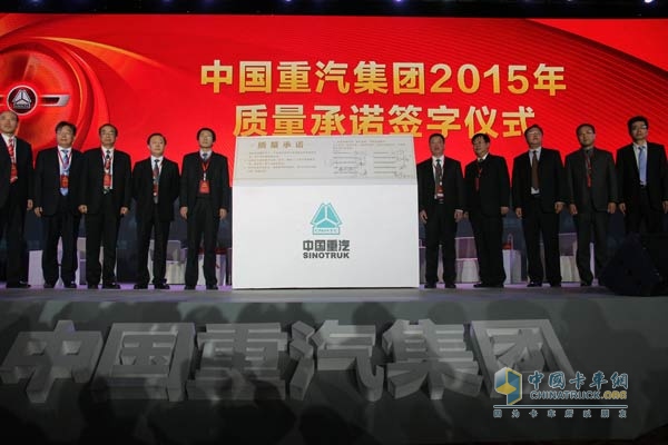變革創(chuàng)領(lǐng)價(jià)值 中國重汽2015年商務(wù)年會(huì)精彩紛呈
