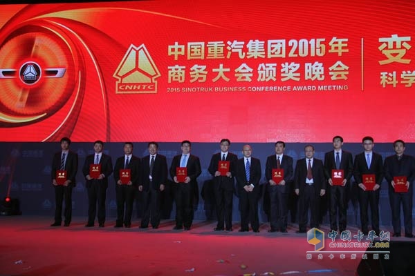 變革創(chuàng)領(lǐng)價(jià)值 中國重汽2015年商務(wù)年會(huì)精彩紛呈