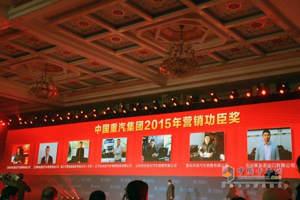 變革創(chuàng)領(lǐng)價(jià)值 中國重汽2015年商務(wù)年會(huì)精彩紛呈
