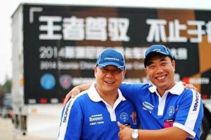 2014斯堪尼亞中國卡車駕駛員大賽那些事