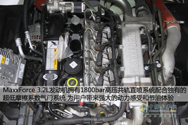 邁斯福（MAXXFORCE）3.2L發(fā)動(dòng)機(jī)