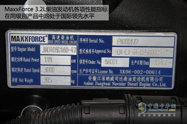 邁斯福（MAXXFORCE）3.2L發(fā)動(dòng)機(jī)