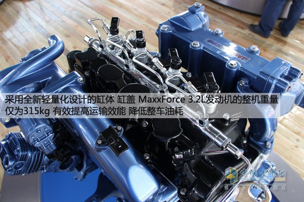 邁斯福（MAXXFORCE）3.2L發(fā)動(dòng)機(jī)