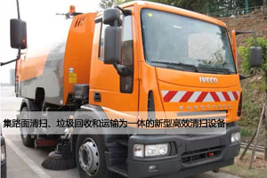 依維柯Eurocargo清潔車——“城市美容師”最好的禮物