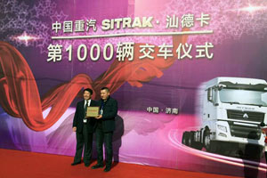 第1000輛SITRAK·汕德卡交付黑龍江安達(dá)昊銳物流