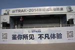 訂車120臺(tái) 重汽SITRAK?汕德卡體驗(yàn)式互動(dòng)路演在濟(jì)南完美收官
