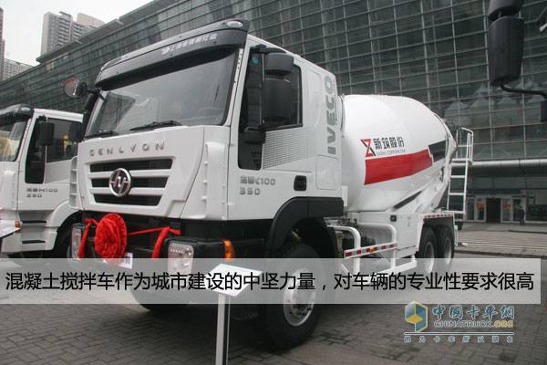 上汽依維柯紅巖攪拌車(chē)