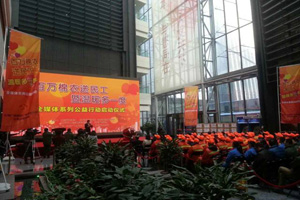 南京依維柯助力 “百萬棉衣送民工暨溫暖多一度”正式啟動(dòng)