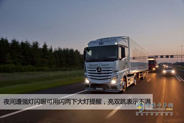 夜間行車注意事項