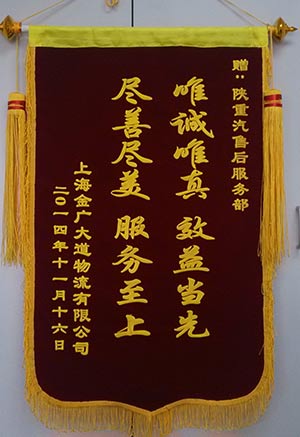 陜汽銷售公司貼心服務(wù)得到上海申通肯定