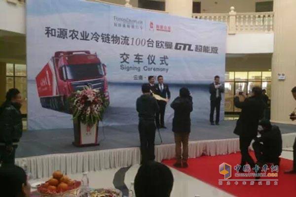 福田戴姆勒汽車(chē)100臺(tái)歐曼GTL超能版交付云南和源農(nóng)業(yè)物流