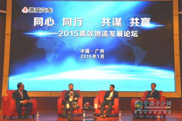 東風(fēng)柳汽2015年商用車營(yíng)銷年會(huì)