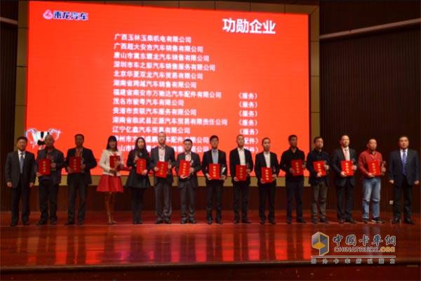 東風(fēng)柳汽2015年商用車營(yíng)銷年會(huì)