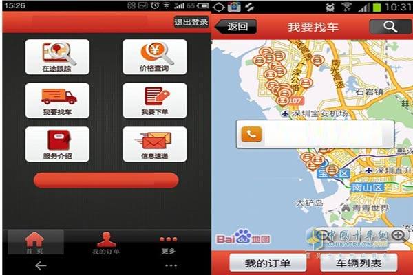 貨運(yùn)APP市場魚龍混雜 誰能笑到最后？
