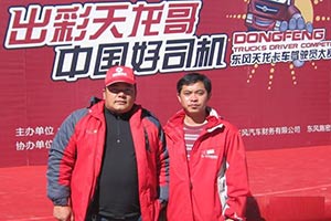 云南天龍哥講述與東風(fēng)13年情緣  實(shí)在人選實(shí)在車