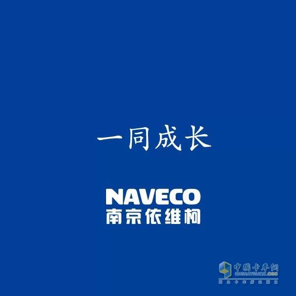 南京依維柯在朋友圈投了一條廣告
