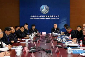 上汽依維柯紅巖與中國(guó)汽研簽署戰(zhàn)略合作框架協(xié)議