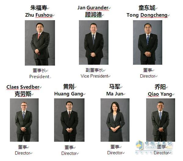 東風商用車有限公司第一屆董事會成員