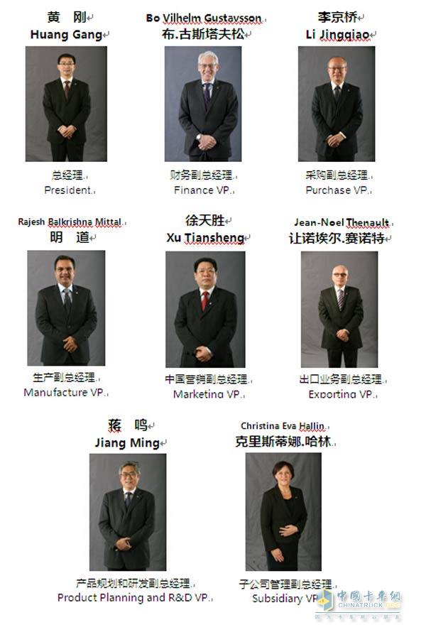 東風商用車有限公司經(jīng)營管理委員會成員