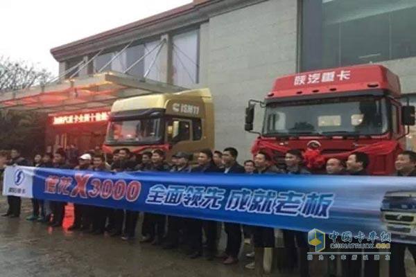  陜汽重卡X3000江西品鑒會(huì)引爆高端牽引車(chē)市場(chǎng)