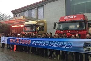 以客戶為中心 陜汽重卡X3000江西品鑒會(huì)引爆高端牽引車市場(chǎng)