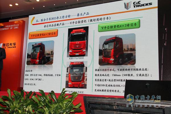 “一旦啟動 永不停歇” 聯(lián)合卡車2015年度商務(wù)年會