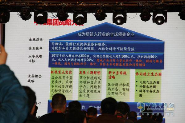“一旦啟動 永不停歇” 聯(lián)合卡車2015年度商務(wù)年會