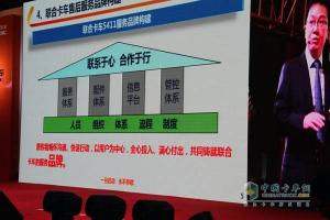 “一旦啟動 永不停歇” 聯(lián)合卡車2015年度商務(wù)年會