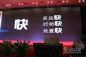 “一旦啟動 永不停歇” 聯(lián)合卡車2015年度商務(wù)年會
