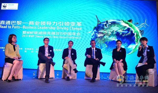 世界自然基金會(huì)（WWF）碳減排先鋒2015中國(guó)年會(huì)在三亞舉行