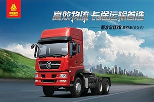 中國重汽斯太爾助力營口港口運輸