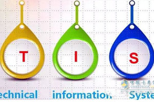 上依紅發(fā)布國內(nèi)首個(gè)重卡集成化售后信息平臺