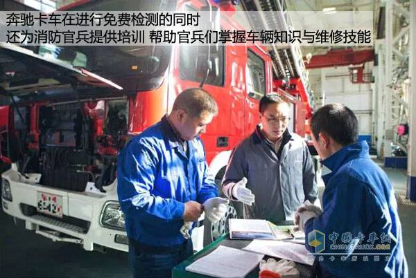 奔馳卡車免費(fèi)檢測(cè)