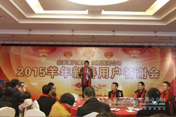 北奔重汽集團攜手江西國邦汽貿(mào)公司舉行產(chǎn)品推薦會暨用戶答謝會