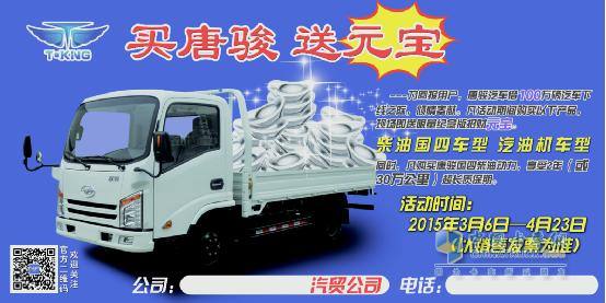 唐駿汽車第100萬輛下線