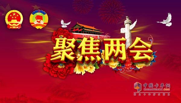 陜汽重卡緊跟兩會(huì)以產(chǎn)品突破應(yīng)對(duì)市場