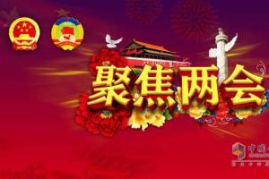 陜汽重卡緊跟兩會 以產(chǎn)品突破應(yīng)對市場