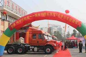 一汽柳特挺進中原 安捷高頂大馬力牽引車首發(fā)安徽阜陽